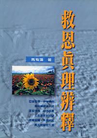 Picture of Book Cover